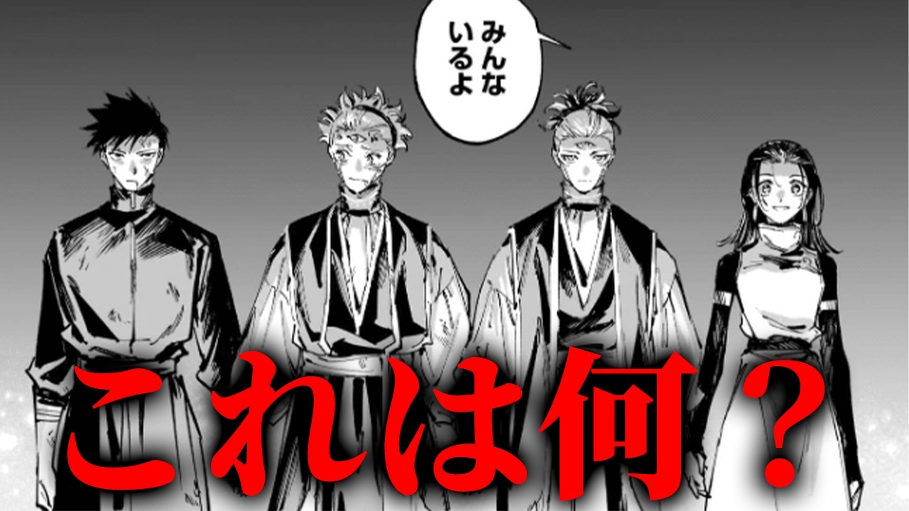 【呪術廻戦モジュロ】終盤が謎すぎる？「打ち切り」などと言われている謎展開を徹底解説!! 【呪術廻戦考察動画】※ネタバレ注意