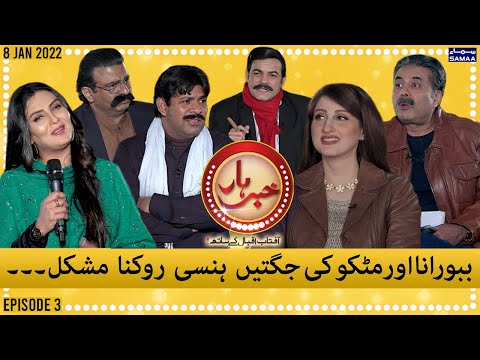Khabarhar with Aftab Iqbal - Episode 3 -  New Show - 