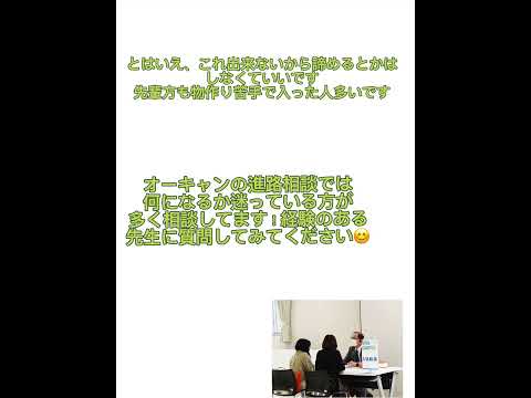 作業療法士ってどんな仕事?皆さん分かりますか？#理学療法士#大学紹介 #作業療法士#大学 #おすすめにのりたい