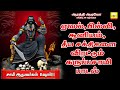 Varanda Challa வாராண்டா செல்ல AarathiAudio ஆரத்தி ஆடிய