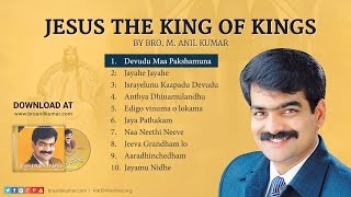 Bro Anil Kumar - Jesus the King of Kings Songs Juk