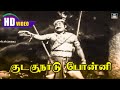 Kudagu Naadu Ponni Song HD Kuzhanthai Ullam Movie Geminiganesan Sowkar Janaki Vanisri HD