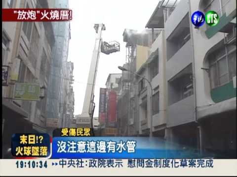 遶境鞭炮噴火苗 材料行頂樓竄火