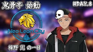 [ネオリオグラ]そろそろ癖のある店主を開放してもいいかも？　橡野兜 Day.10
