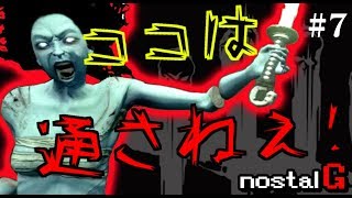 #07【珍プレイ】ココはぜってぇ通さねぇ!!!!ゲート死守する凜ちゃん!?のすたる弐号の「Dead by Daylight - デッドバイデイライト」【のすたる実況】