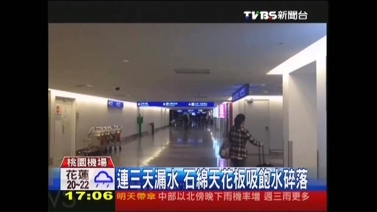 上周連續降雨　一航廈商店街又漏水