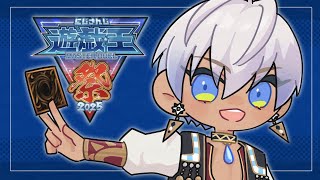 【 #にじ遊戯王祭2025 】DAY1 Cリーグ【にじさんじ/イブラヒム】