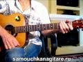Армейские песни - Ратмир Александров - Мама Тональность ( Еm ) Как играть на ...