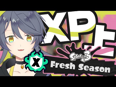 【スプラトゥーン3】XP25~!アサリの最高値更新を目指して!【のちちゃんねる/個人勢Vtuber】