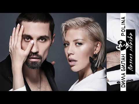 Премьера! Дима Билан & Polina - Пьяная Любовь