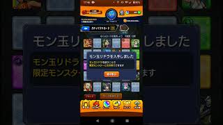 【モンスト】ガチャリドラ１２枚一発めくり！ラスト糞過ぎて考え混む…(泣)