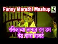 Rasikachya Lagnat VS Emotional Atyachar Funny Spoof Marathi Mashup Fun
