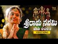 VARAMAALA NEW VIDEO SONG SRI RAMA NAVAMI SPECIAL SONG 2025 K RAAGHAVI VR TALKIES DEVOTIONAL