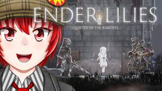 【#ENDER LILIES】はにわ210のENDER LILIES配信！【Haniwa210/Vtuber】ご質問コメントお気軽にどうぞ！