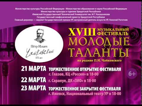 Симфонический оркестр УР - Реклама «Моя Удмуртия»