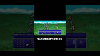 結果一緒なんですけどね　#レトロゲーム #finalfantasy #ff1 #retrogaming #ファイナルファンタジー #Apple #fc #ファミコン