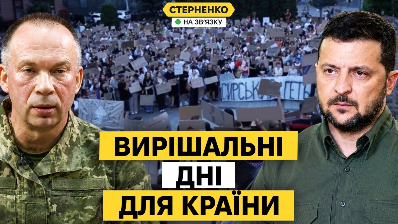 Сирського знімуть? Сьогодні важливий день. Масована атака на Підмосковʼя
