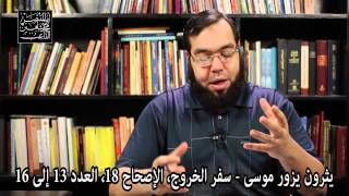 صورة القضاة - الهيكلة الكنسية - تحكيم الشريعة والحكم بما أنزل الله