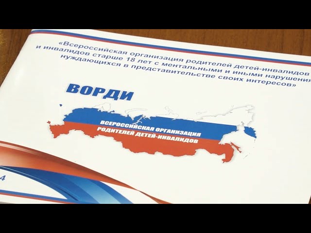 В Иркутской области учредили медаль «За верность родительскому долгу в воспитании особого ребёнка»