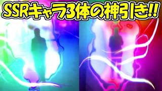 【ファンパレ】SSR確定ガチャ＆40連でSSRキャラ3体の超神引き！！【呪術廻戦ファントムパレード】