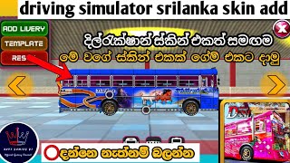 How to Skin add driving simulator srilanka new upd