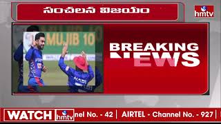 WC 23 :Afghanistan sensational win | Afghanistan Win Over England | Hmtv