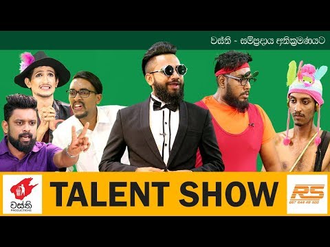 Talent Show - Wasthi Productions