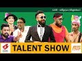 wamane-|-janai-priyai-06-08-2018