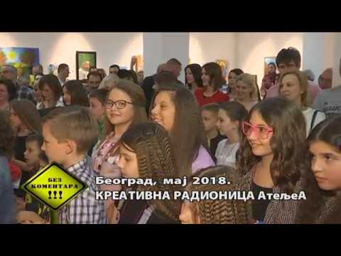 Bez komentara RTS 20. maj 2018.