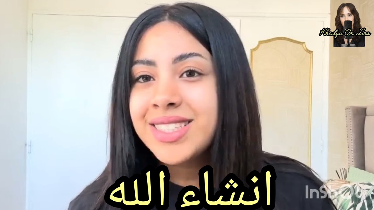انشاء الله 