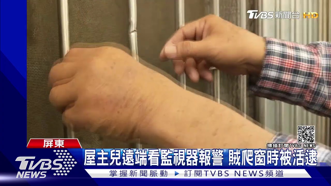 電眼全錄! 賊多次拆欄杆「縮骨功」潛宅偷竊