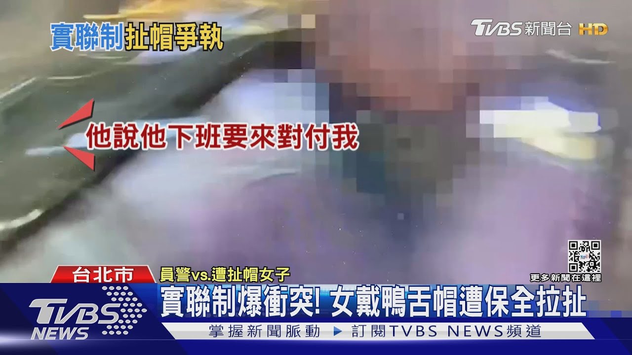 實聯制爆衝突! 女戴鴨舌帽遭保全拉扯