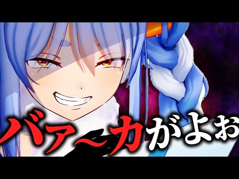 『兎田ぺこら』コスのハーフ系8等身レイヤーに孕ませ中出しするコスプレAV！【Vtuber　エロ動画　Sex Syndrome　ホロライブ】 | ヲタクのオナニーお手伝い研究所