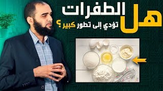 صورة الطفرات والتطور الصغير... هل تؤديان إلى تطور كبير؟ سؤال صعب|تحصين العقل المسلم(12)English Subtitle