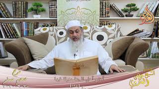 شرح مسلم (96) " أدنى أهل الجنة منزلة فيها " ح (194) للشيخ مصطفى العدوي تاريخ 20 9 2020 image