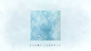 身を焦がしてしまってものとこの歌い方めちゃくちゃ好きです🫠 - 氷菓 [cover]