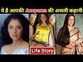 Rupali Ganguli Life Story | Anupama | Lifestyle | Biography | Husband | Family | Success