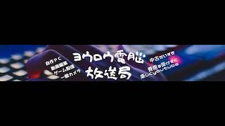 こんな時間になっちゃいましたので雑談する。
