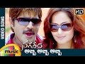 Nagaram Telugu Movie Songs Abbi Abbi Abbi Video Song Srikanth Kaveri Jha Chakri