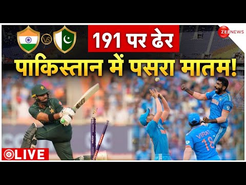 India vs Pakistan Score Live : पाकिस्तान में मातम, पलट दिया पूरा मैच! | India Vs Pakistan 2023 ODI