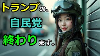 衆院選の負組・Highguard・JoJo・