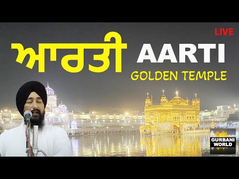 Aarti | Sodar Rehraas Live | Darbar Sahib | Golden Temple | Gagan Mai Thal Rav | Gurbani World