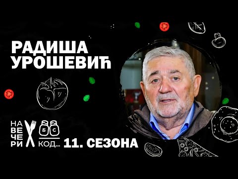 Na večeri kod: Radiša Urošević / sezona 11, specijal / ep5