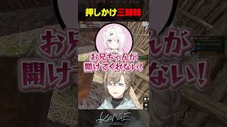 【#VCRRUST】押しかけ三姉妹と反抗期の長男 #にじさんじ #叶 #shorts