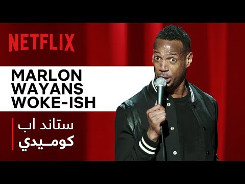 مارلون واينز | أغنية تضطر مارلون واينز لاستدعاء طبيب لإبنه