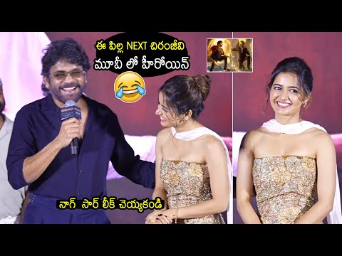 Nagarjuna Superb Fun Comments About Ashika Ranganathan @ Gatha Vaibhavam Movie Pre Release Event