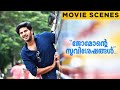 Jomonte Suvisheshangal Movie Scenes Dulquer Salmaan Mukesh Malayalam Movie ManoramaMAX