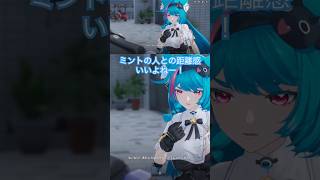 【NTE】ミント「あたしらはもうベストフレンドじゃん！」ミント先輩の人懐っこい感じええよな🥰 #NTE #NTEcreator #ネバエバ #nevernesstoeverness #shorts