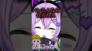ついに本人にバレた"ヌー"と"ありさか"【ぶいすぽ切り抜き】 #vtuber .