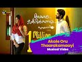 Akale Oru Thaarakamaayi | Uyiril Thodum | Sulaimani the Band